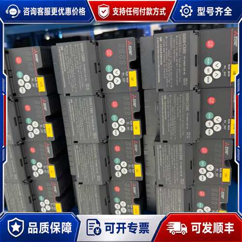 议价变频器 FR-CS82S-025-60 系列，批量库可维修