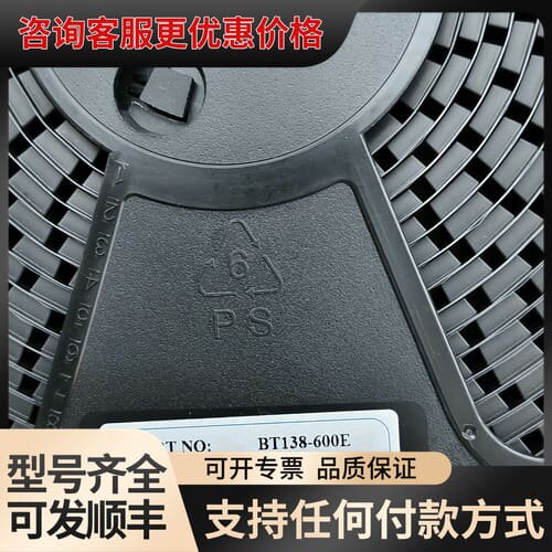 议价BT138-600E芯片 TO-263封装 5-10mA 6可维修
