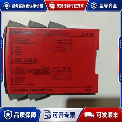 议价PR信号隔离器PR5111A2速发可维修