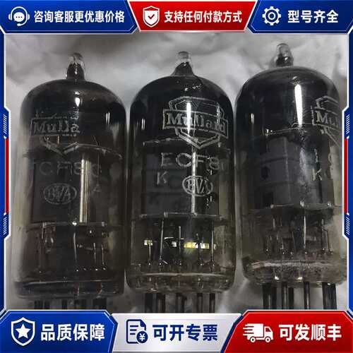 议价英国大盾马蹄环 ECF80电子管可维修