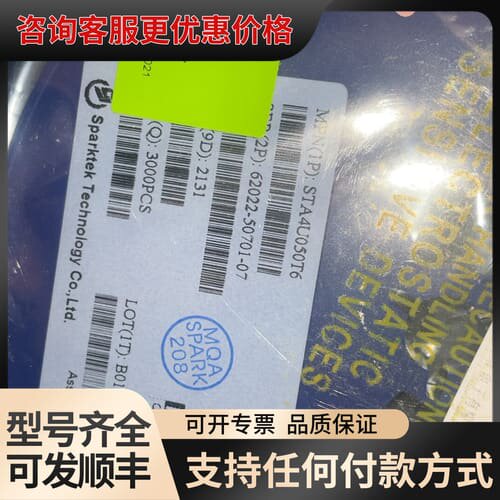 议价STA4U050T6 封装：SOT23-6 贴片TVS管静电可维修