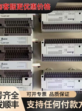 议价DVP60ES00R2 台达PLC主机，DVP24XP11R可维修
