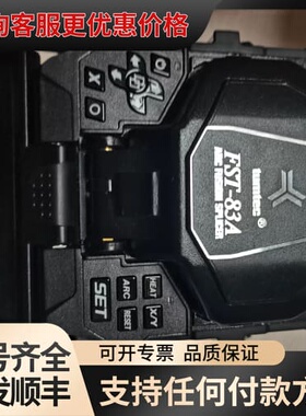 议价藤友FST83A光纤熔接机 纤芯对准干线熔接机 藤友83A全可维修