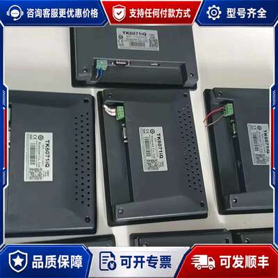议价威纶触摸屏、TK6071iQ、、好、直接装机无可维修