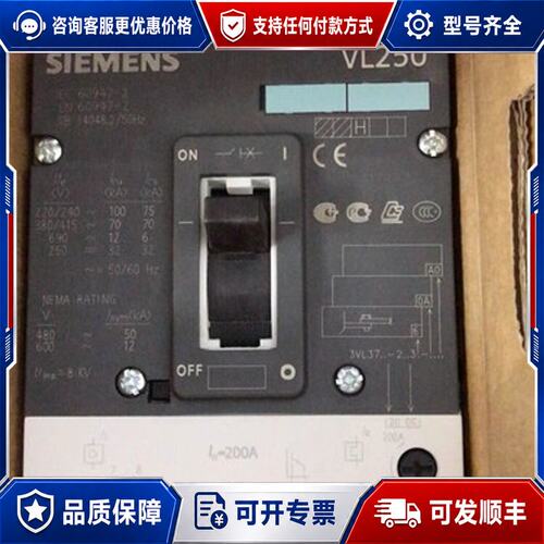 议价3VL3720-2DC36-0AB1 西门子VL250塑壳断可维修