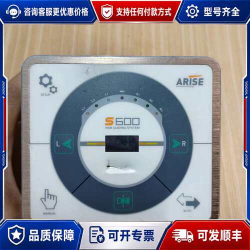 议价ARISE恩睿斯S600伺服纠偏控制器，，外观成色如可维修