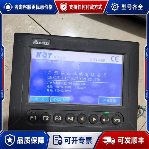 议价台达触摸屏 DOP-B07S201，，成色如图。功能可维修