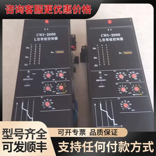议价CW1-2000L型智能控制器，的，成色如图所示可维修