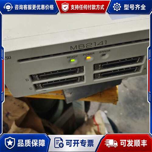 议价FUJITSU设备，型号：MB2141A，KM13B-012可维修