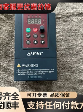 议价ENC易能变频器EDS800-2S0002N，0.2KW功率可维修