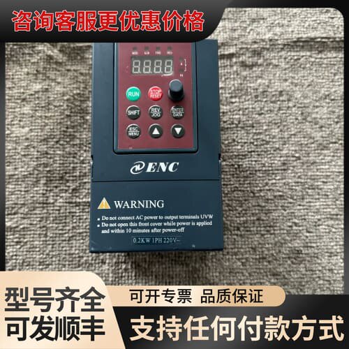 议价ENC易能变频器EDS800-2S0002N，0.2KW功率可维修