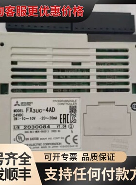 议价FX3UC-4AD高精度模拟量输入模块，成色几乎未投可维修
