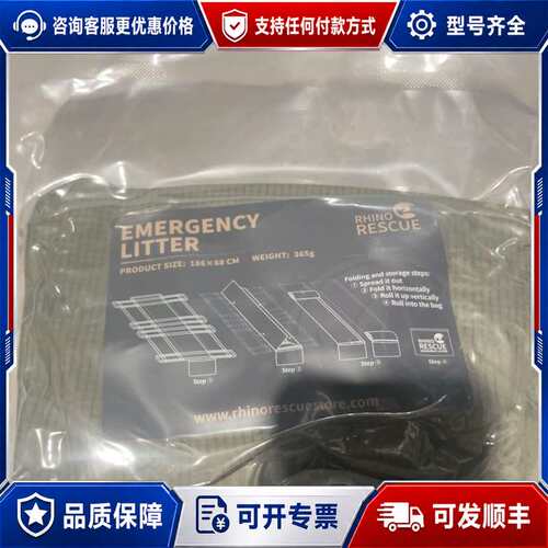 议价RHINO RESCUE 犀牛救援 紧急软式担架（Emerg可维修