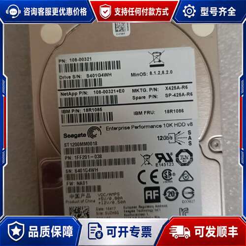 议价ST1200MM0018 X425A-R6可维修