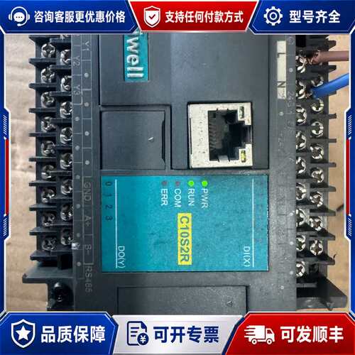 议价海为PLC模块，型号C10S2R-e，带网口，，原机可维修