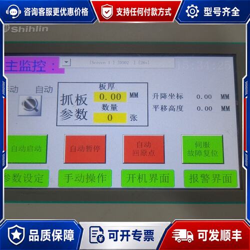 议价士林触摸屏 PI3070IE可维修