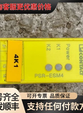 议价安全继电器 ，PSRSCP-24UCESM4/2X1可维修