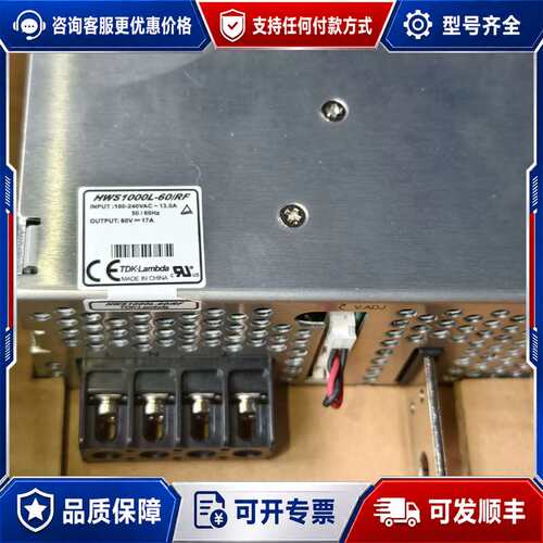 议价TDK-Lambda 开关电源 HWS1000L-5 H可维修