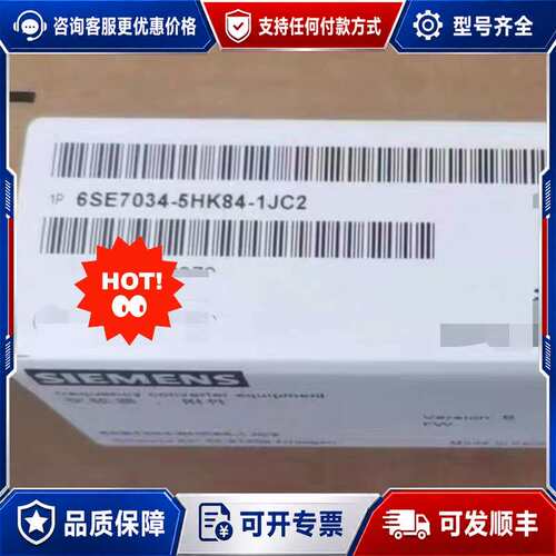议价6SE7034-5HK84-1JC0可维修