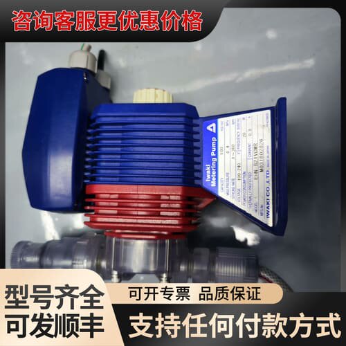 议价IWAKI EHN-B21VCMR 易威奇电磁计量泵可维修