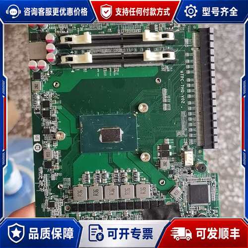 议价HTPC-H60-V02主板，i7-7920HQ机件，支持可维修