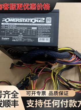 议价Skydigital POWERSTATION2 PS2-4可维修