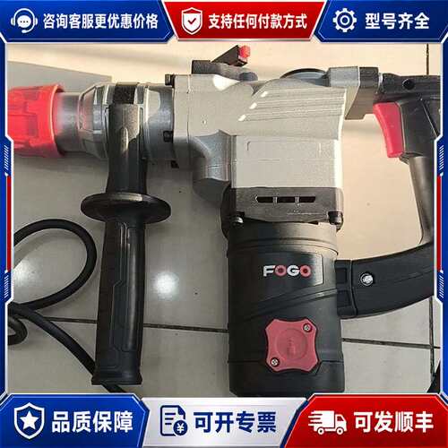 议价未使用FOGO富格工业级电锤，1600W大功率，全铜电机可维修