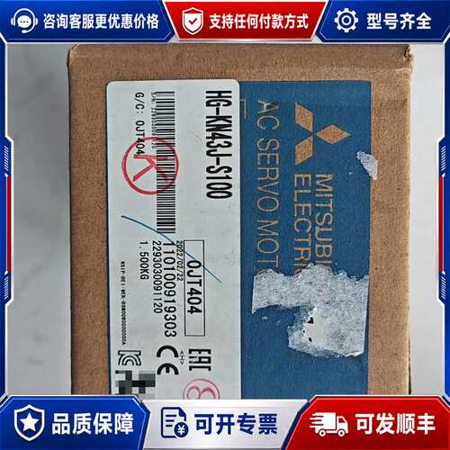 议价伺服电机 HG-KN43BJ-S100，，盒可维修