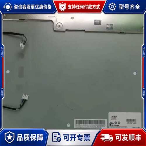 议价19寸全视角 LM190E05-SL02 保修6个月可维修