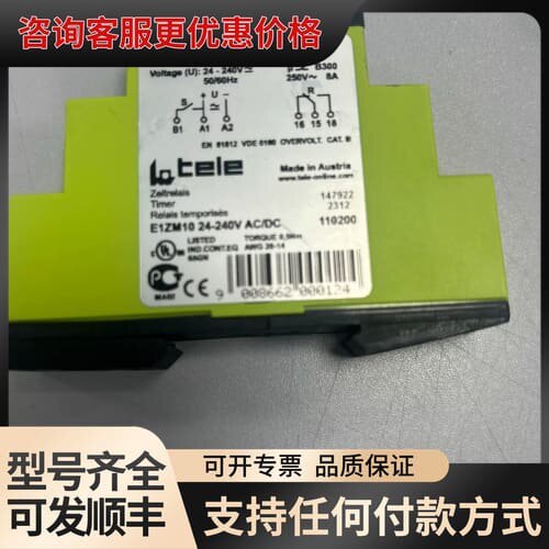议价泰乐 时间继电器。可维修