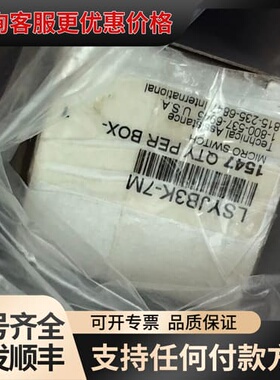 议价限位开关LSYJB3K-7m，实价有，问价不可维修