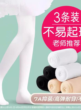 儿童舞蹈袜春秋款跳舞练功专用打底裤白色丝袜女童连裤袜夏季薄款