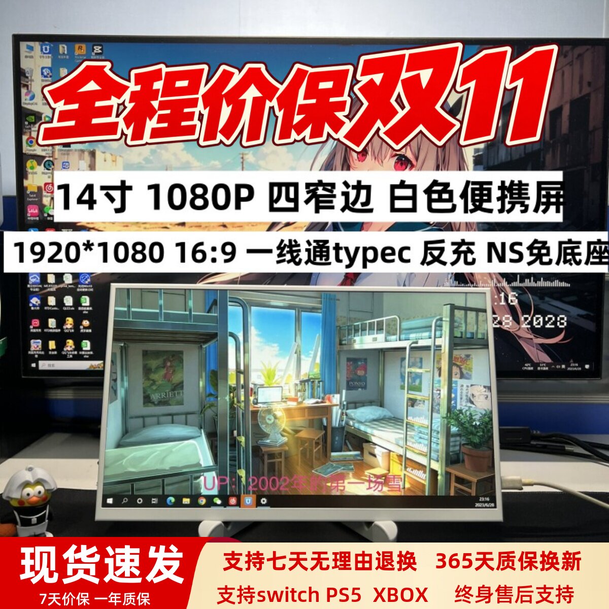 便携显示器IPS 15.6寸14寸switch/PS5/XBOX