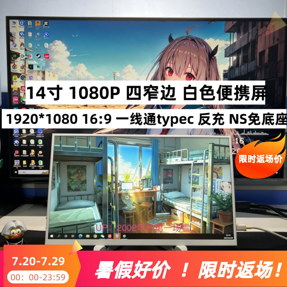 可携式显示器IPS 15.6寸14寸switch/PS5/XBOX扩展屏 笔记型电脑副