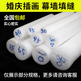 泡沫条幕墙填缝实心泡沫棒圆条 婚庆插花门窗密封条海绵条圆柱形