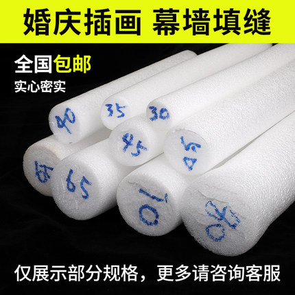 泡沫条幕墙填缝实心泡沫棒圆条 婚庆插花门窗密封条海绵条圆柱形
