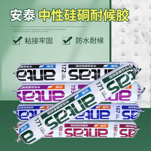 幕墙外墙防水结构胶密封胶安泰