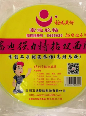 高粘泡棉胶带双面胶泡沫胶带
