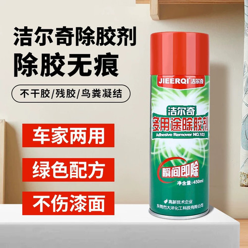 居家烤漆瓷砖便携小巧多用途残胶