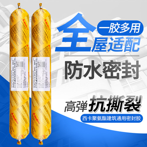 瑞士西卡Sikaflex-11fc 聚氨酯密封胶221金属粘合汽车钣金玻璃胶