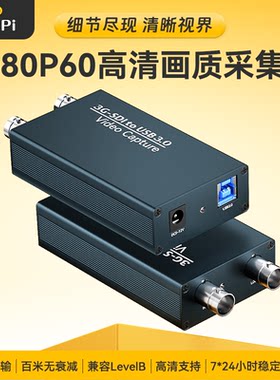 [3G SDI-TO-USB3]3GSDI转USB视频采集卡无损环出1080P电脑OBS录制