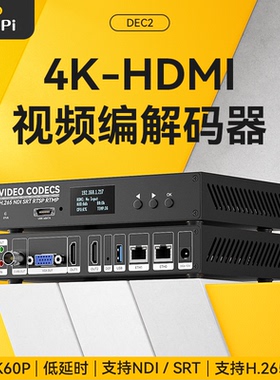 [DEC2] 2路 HDMI 解码器 4KP60 解码器 SRT NDI rtmp 直播推流