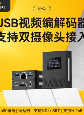 [UVC2] USB摄像头转HDMI输出UVC USB webcams to HDMI  ATEMmini