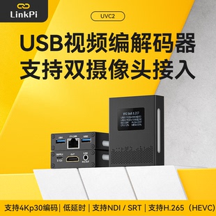 [UVC2] USB摄像头转HDMI输出UVC USB webcams to HDMI  ATEMmini