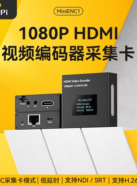 [MiniENC1]HDMI编码器 便携推流 高清1080P60 RTSP RTMP H265直播