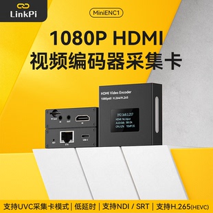 器 便携推流 高清1080P60 RTMP HDMI编码 RTSP H265直播 MiniENC1