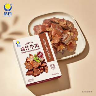 皓月酱牛肉熟食卤汁牛肉健身真空袋装即食零食非内蒙古草原牛腱子