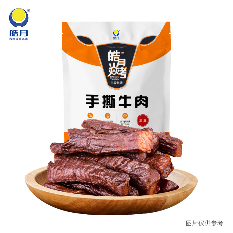 皓月焱烤手撕牛肉干原味400g*1袋开袋即食真空包装牛肉干