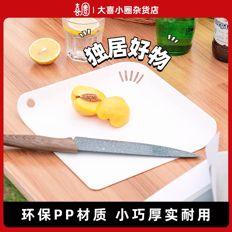 厨房家用小菜板便携抗菌食品材质切水果小案板切菜板户外露营可用