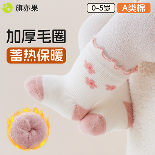 婴儿袜子冬季加厚纯棉毛圈新生幼儿女宝宝秋冬加绒中筒袜0到3个月